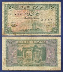 LEBANON 50 PIASTRES 1948 – SCARCE ISSUE