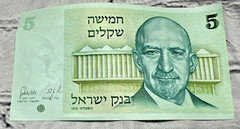 Israel 1978 5 sheqalim Chaim Weizmann banknote Bank of Israel