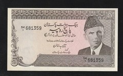 Pakistan, 5 Rupees, ND (1976 – 1984), P-28, UNC