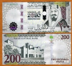 Saudi Arabia, 200 Riyals, 2021, P-New, UNC Commemorative, Vision 2030