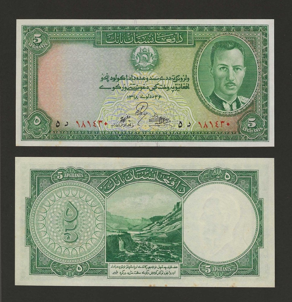 AFGHANISTAN 5 Afghanis 1939, P-22a King Zahir, Pack Fresh UNC Uncirculated
