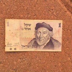 Israel ~ 1978 Bank of Israel 1 Sheqel