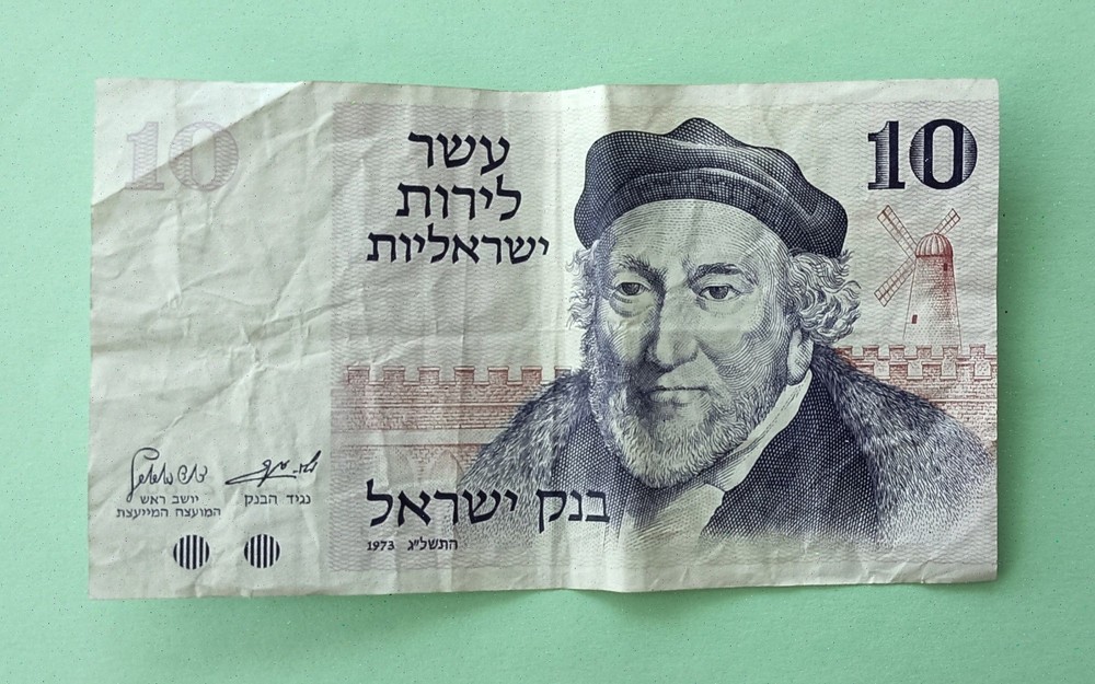 1973 ISRAEL 10 LIROT BANKNOTE SIR MOSES MONTEFIORE CURRENCY