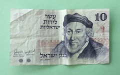 1973 ISRAEL 10 LIROT BANKNOTE SIR MOSES MONTEFIORE CURRENCY