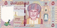 Oman, 5 Rials, 2010, UNC, p 44 , Commemorative banknote , Serial Number: 7648730