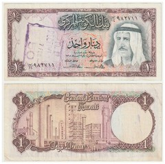 Kuwait 1 Dinar 1968 P8 (F+/VF) #1608#