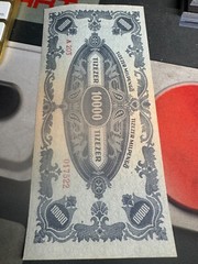 Hungary Pengo 10000 Tizezer Milpengo, CIRCULATED Currency 1946, A/203, P-126