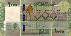 Lebanon 1000 Livres 2011 Banknote UNC P-90, Bank of Lebanon, PP632