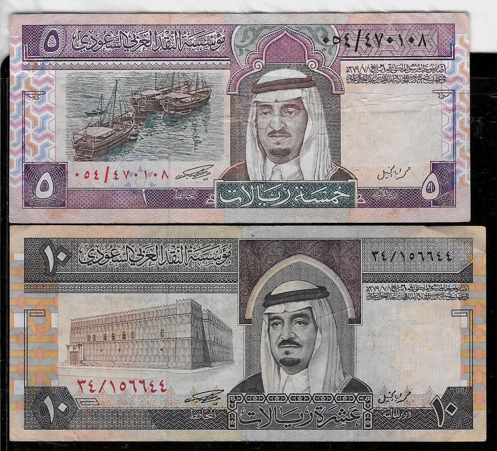 Saudi Arabia 1983 5 Riyals 10 Riyals P 22a 23a Fine