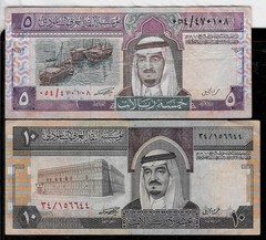 Saudi Arabia 1983 5 Riyals 10 Riyals P 22a 23a Fine