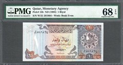 QATAR-1 RIYAL-1985-SERIAL NUMBER 581864-PICK 13b **PMG 68 EPQ SUPERB GEM UNC**