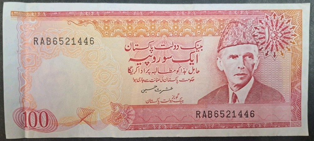 (1986-2006) Pakistan 100 Rupees P41(6), RAB6521446.
