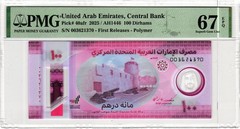 UAE 100 Dirhams 2025 Polymer PMG 67 EPQ Gem UNC Pick 40afr FIRST RELEASE