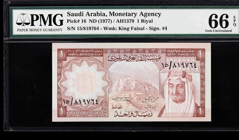 SAUDI ARABIA King Faisal 1 RIYAL-ND (1977) AH1379 PICK 16-# PMG 66 EPQ SUPERB