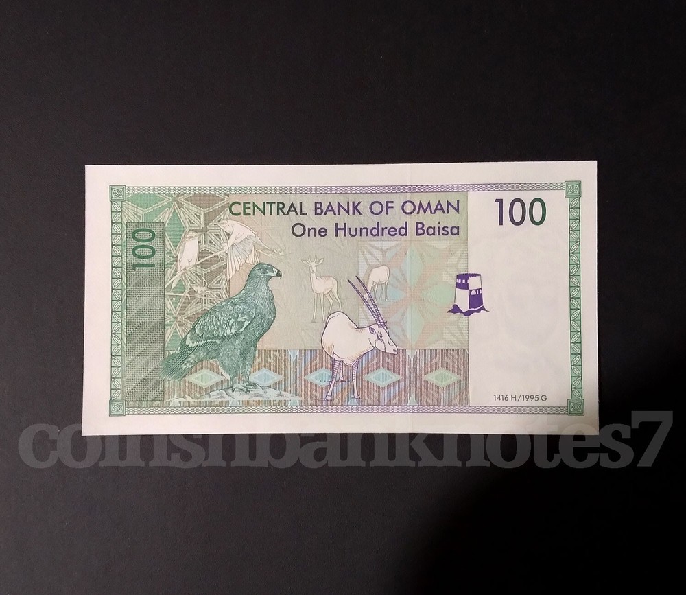 1995 (AH1415) Oman 100 Baisa Banknote P31, Uncirculated / Eagle