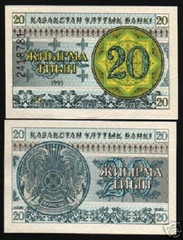 Kazakhstan 20 TYINN P-5 ND 1993 Ornate Design Kazakh UNC World Currency BANKNOTE