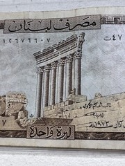 1973 Lebanon 1 Livre P# 61.b3