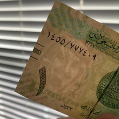 King Faisal UV Note Saudi Arabia 1 Riyal Banknote 2009 Saudi Arabian Currency