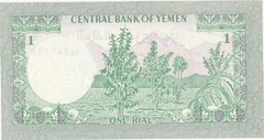 1983 Yemen 1 Rial Banknote – P# 16B – UNC – # 36701