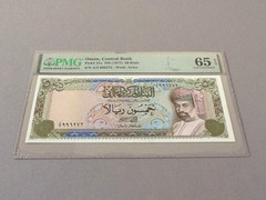 Oman P-21a 50 Rials ND(1977) PMG 65 EPQ