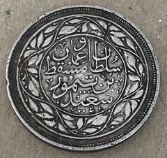 1367 AH 1948 SULTANATE OF MUSCAT & OMAN 1/2 DHOFARI RIAL SILVER COIN KM#29