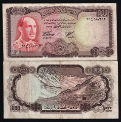 Afghanistan 1000 AFGHANIS P-46 1967 King ZAHIR Shah Used De La Rue Currency NOTE
