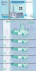 Yemen 5000 Rials 2016 (2024), UNC, 10 Pcs LOT, Consecutive, P-New