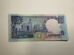 Kuwait 5 Dinars 1980 Great Condition Circulated Paper Banknote (Missing Corner)