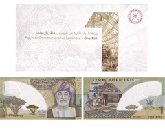 Oman 1 Rial 2025 / 2026 P New First Polymer Commemorative UNC W/FOLDER