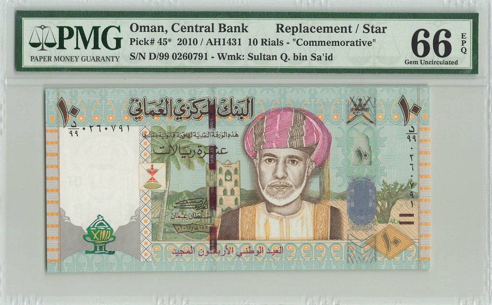 OMAN 10 Rials 2010, P-45* Commemorative REPLACEMENT, D/99, PMG 66 EPQ Gem UNC.