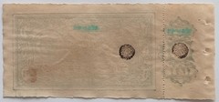 Afghanistan 1 Rupee 1299 1920 P1b UNC but aUNC