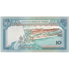 [#232820] Yemen Arab Republic, 10 Rials, Undated (1990), KM:23b, UNC(65-70)
