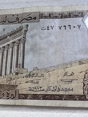 1973 Lebanon 1 Livre P# 61.b3