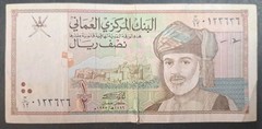 1995 Oman ½ Rial P33, C12-0123636 ٠١٢٣٦٣٦ج١٢