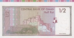 Oman 1/2 Rial 1995 P 33 UNC Extra Edge On Top
