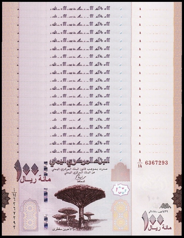 Yemen 100 Rials 2018, UNC, 20 Pcs Consecutive LOT, P-New