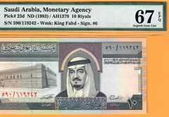 SAUDI ARABIA-10 RIYALS-1983-S/N 119242-PICK 23d **PMG 67 EPQ SUPERB GEM UNC**