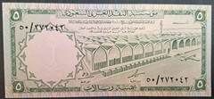 (1968) Saudi Arabia 5 Riyals P12a, 50/272042 ٥٠/٢٧٢٠٤٢