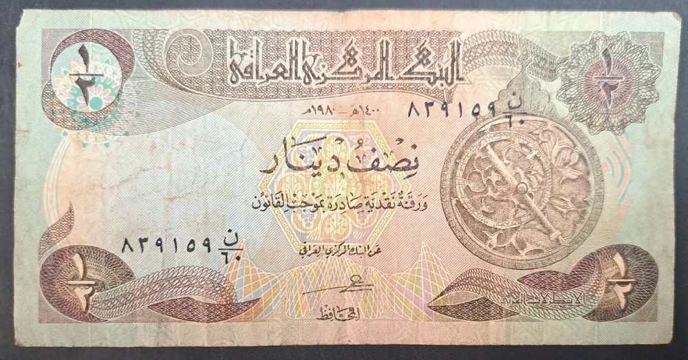 1980 Iraq ½ Dinar P68a, N60-839159 ٨٣٩١٥٩ن٦٠