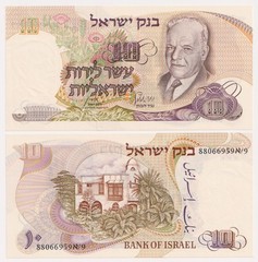 Israel – 10 Lira – Black Serial Number, Year 1968 Banknotes UNC