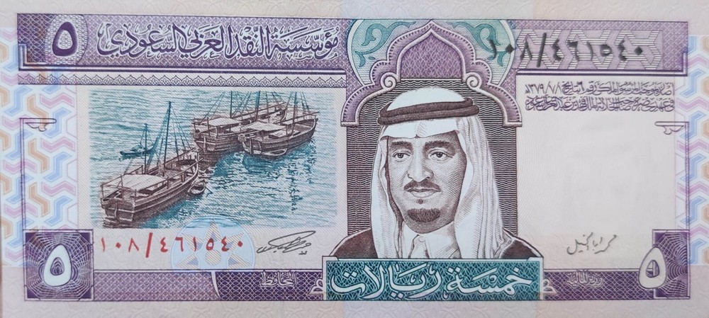 SAUDI ARABIA 5 RIYALS 1983 P-22b correct with acting SIG/5 SERIES 108 AU/EF