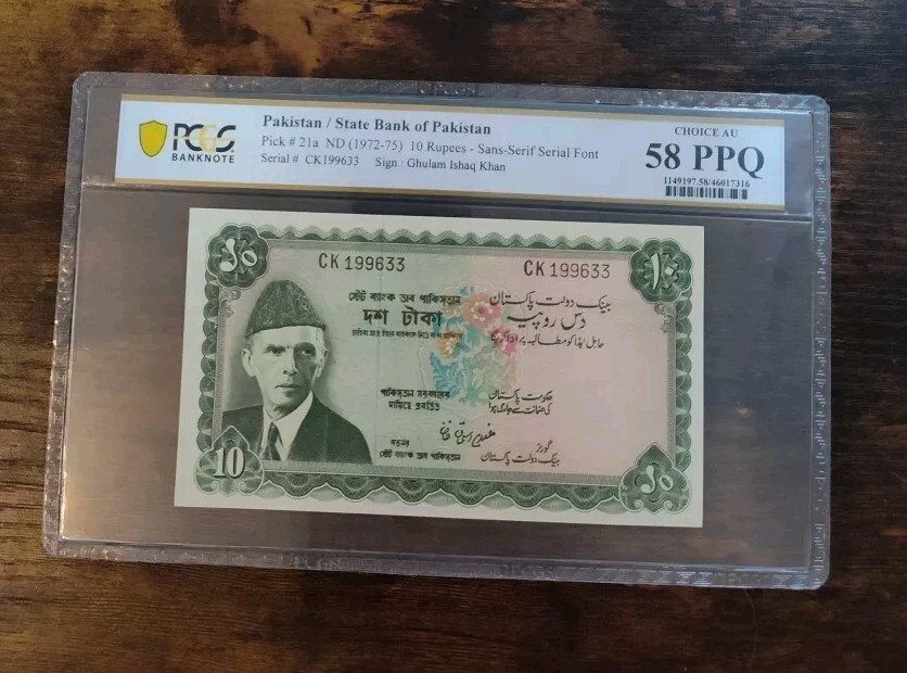 1972-75 State Bank Of Pakistan 10 Rupees Pick #21a PCGS 58 PPQ Choice About Unc