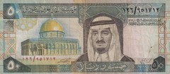Saudi Arabia 50 Riyals 1961 – 1983 P 24a VF-EF