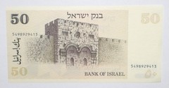 1978 Israel 50 Sheqalim Banknote Ben Gurion Golden Gate P-46a CRISP UNCIRCULATED