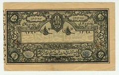 AFGHANISTAN 50 RUPEES P-4 1919 FIRST issue RARE Uni face Afghani Currency NOTE
