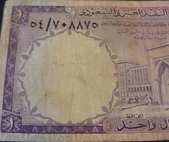 Saudi Arabia 1 Riyal Banknote • SAMA Issue • Purple Note • Circulated – 1968