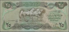 Banknote from Central Bank of Iraq – 25 Dinars – 1980’s – Almost Uncirculated