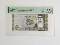 Saudi Arabia 20 Riyals New 2020 G20P 44a,Gem UNC PMG 65 EPQ /COMMEMORATIVE