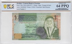 JORDAN 1 Dinar 2016 P34h PCGS 64 PPQ CHOICE UNC Banknote Very Low Serial 000003