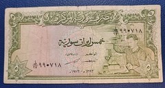 Lebanon SY 5 Five Pounds 1973 P# 94d VF